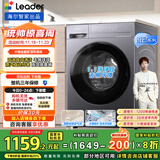 统帅（Leader）海尔智家出品滚筒洗衣机全自动京东自营 10公斤家用洗烘一体机   以旧换新国家补贴XQG100-LH506S