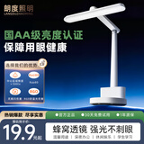 朗度国AA级学习护眼台灯学习专用宿舍大学生儿童护眼灯无频闪充电 插电款【单色温+无极调光】