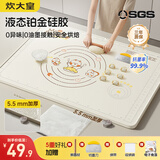 炊大皇抗菌揉面垫液态硅胶母婴级烘焙揉面板加厚案板50*70cm大号套装