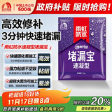 雨虹防水 堵漏王 塑钢泥快速堵漏 底涂型材料 地漏安装 管根堵漏  1KG