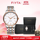 飞亚达（FIYTA）男士手表男 经典防水商务百搭机械男表 生日礼物送老公送爸爸 送礼推荐|表带礼盒套装 白盘男表