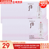 后（The history of Whoo）套装拱辰享津率享水妍天气丹套盒中样旅行组合护肤品礼盒小样试用 天气丹润白精华30片