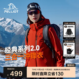 伯希和（Pelliot）【山野经典2.0】冲锋衣三合一秋冬男女保暖外套12340106霞红3X