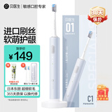 贝医生电动牙刷声波智能软毛牙刷防水电动牙刷企业团购礼物 C1纯真白-标配 1支