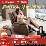 芝华仕（CHEERS）头等舱皮单椅智能椅真皮沙发客厅电动功能芝华士明星椅k621咖