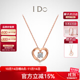 I Do【现货闪发】心扉系列18K金钻石项链女玫瑰金情人节礼物送女友 订婚结婚 群镶钻石共约5分
