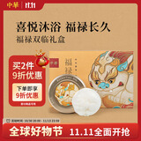 中华香皂天然精油福禄双临礼盒貔貅皂120g*2 洗脸洗发沐浴皂 男女通用