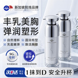EXPRESSIONS新加坡进口丰乳霜30g*2丰胸产品快速增大乳房胸部护理丰满按摩