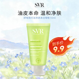 舒唯雅SVR清洁啫喱果酸净化毛孔控油温和小样旅行装55ml 效期26.10