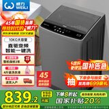 威力（WEILI）波轮洗衣机全自动 10公斤直驱变频 大容量智能模糊洗 一级能效洁桶钛金灰XQB100-1929D国家补贴