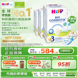 喜宝（HiPP）德国珍宝版有机益生菌婴幼儿配方奶粉3段（10个月-2岁）600g/盒*4