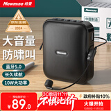 纽曼（Newmine）U-101小蜜蜂扩音器教师专用喇叭导游腰挂麦克风蓝牙音箱迷你便携式喊话器讲课教学随身喇叭大音量
