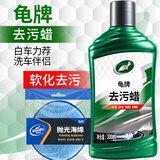 龟牌（Turtle Wax）汽车去污蜡硬壳划痕蜡清洁蜡车漆去油膜污渍去鸟屎树胶虫渍上光蜡 龟牌硬壳盾去污蜡+海绵