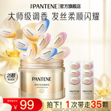 潘婷护发胶囊精油顺滑亮泽持久香氛留香护发精油精华滋养 【25颗混香装】3款大师调香