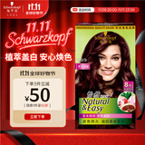 施华蔻（Schwarzkopf）怡然植物染发霜4.9/9罗兰深紫 染发剂植物染发膏自己染男女盖白发