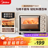 美的（Midea）多功能家用电烤箱30升 机械式操控 专业烘焙易操作 烘烤蛋糕面包PT3031