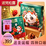 诺梵松露巧克力礼盒 1000g 圣诞礼物送女友生日礼物零食下午茶喜糖