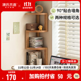 源氏木语实木置物架北欧转角家用橡木书桌桌面木架隔板收纳架 （原木色）0.2米转角置物架