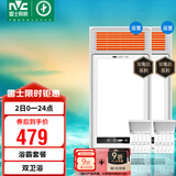 雷士（NVC）风暖浴霸双电机超薄卫生间暖风照明排气一体机浴室集成吊顶Y412
