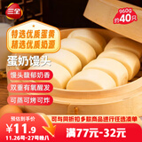 三全蛋奶馒头960g约40只 儿童早餐牛奶馒头半成品包点方便速食食品