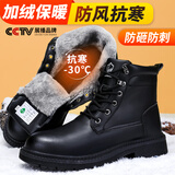 蓝鸥盾劳保鞋男士冬季高帮加绒棉鞋防砸钢包头防刺安全工作鞋D1118N 43