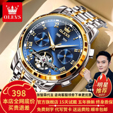 欧利时（OLEVS）瑞士认证品牌手表男机械表全自动夜光防水多功能男士手表高档男表 OLEVS-6607-钢带间蓝