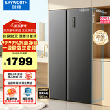创维606升双开门对开门电冰箱家用一级能效节能变频风冷无霜超薄大容量家电补贴BCD-606W2B1