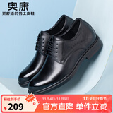 奥康（Aokang）男鞋牛皮皮鞋男士商务正装百搭德比鞋圆头系带结婚低帮加绒鞋子 黑色内增高皮鞋 42