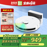 海尔家用扫地机器人 LDS激光导航 智能规划线路 5000Pa大吸力 全自动吸拖扫一体机 APP互联 双向语音 Q3U1 Pro专业版