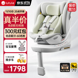 路途乐儿童安全座椅0–12岁全龄i-Size认证婴儿360度途跃pro粽野绿-智能