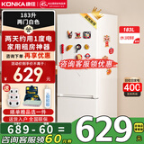 康佳183升小冰箱小型家用出租房办公室宿舍双开门两门双门二门电冰箱节能省电低音白色 BCD-183GB2SU