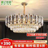 普亿照明（PUYI）客厅灯水晶吊灯大气轻奢客厅吊灯水晶灯广东中山灯具套餐三室两厅 圆形 直径50cm（全光谱） 全光谱LED光源
