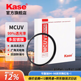 卡色（Kase）uv镜一代二代三代 适用佳能索尼康富士腾龙适马唯卓仕保护镜 67 72 77 82mm微单反相机镜头UV滤镜 一代MCUV镜【99%透光率，8+4双面镀膜】 67mm