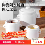 贝瑟斯陶瓷碗炖盅隔水炖蒸蛋盅罐蒸碗陶瓷炖盅带盖 象耳把手炖汤盅450ml