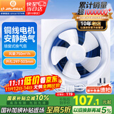 金羚（JINLING）排气扇厨房抽风机卫生间换气扇浴室排风扇墙窗式10寸APB25-5-1