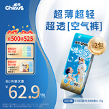 雀氏【超薄透气】薄快吸拉拉裤超薄空气裤XL100片婴儿尿裤尿不湿