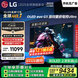 LGG5系列 55英寸OLED电视 艺术壁纸专业电竞电视Ultra 165Hz高刷显示屏 家电国家补贴 OLED55G5PCA