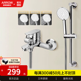 箭牌全铜混水阀淋浴龙头卫生间冷热水龙头浴室简易花洒套装浴缸龙头 升降款丨双功能丨带下出水丨简易花洒套装
