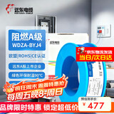 远东电缆 WDZA-BYJ(F)-4平方低烟无卤阻燃A级单芯铜芯硬线 100米/卷 蓝色