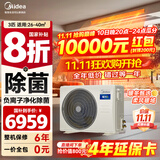 美的（Midea）中央空调风管机一拖一3匹一级能效乐享4代 星光旗舰版 全屋智联 一价全包 3匹 一级能效 星光旗舰版（26-40）㎡