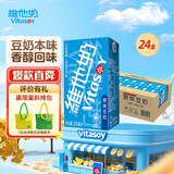 维他奶原味豆奶植物蛋白饮料250ml*24盒 营养早餐豆奶 囤货 聚会分享