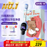舒客大屏刷卡皮巴拉电动牙刷成人/学生送男友/女友 情人节生日礼物  国家补贴G5 Pro+冰川蓝 牙刷