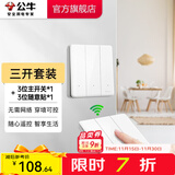 公牛（BULL）无线遥控开关面板86型智能双控无线开关免布线随意贴远程遥控灯白 三开套装：主*1+随意贴*1 开关