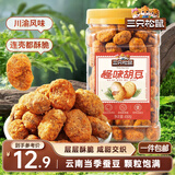三只松鼠怪味胡豆450g/罐 坚果炒货干果怀旧零食休闲小吃麻辣蚕豆