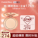 CHARLOTTE TILBURY【露思同款】恒雾蜜粉饼 #1亮采白8g 定妆蜜粉散粉生日礼物送女友