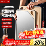 美厨（maxcook）304不锈钢砧板菜板 抗菌防霉案板切水果双面粘板中号36*25.5*1cm