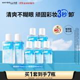 美宝莲眼唇卸340ml套装(70ml*2+40ml*5)卸妆油卸妆水深层清洁生日礼物女