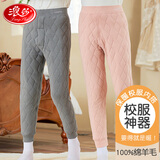 浪莎儿童保暖裤男童秋冬加绒加厚棉裤女童校服神器打底裤中大童秋裤