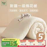 然牌 新疆棉花被 单人棉被棉絮垫褥垫盖两用 春秋被 5斤1.5x2米