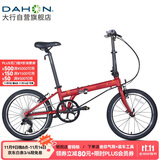 大行（DAHON）折叠自行车20寸8速男女折叠车P8青春版KAC081 消光红